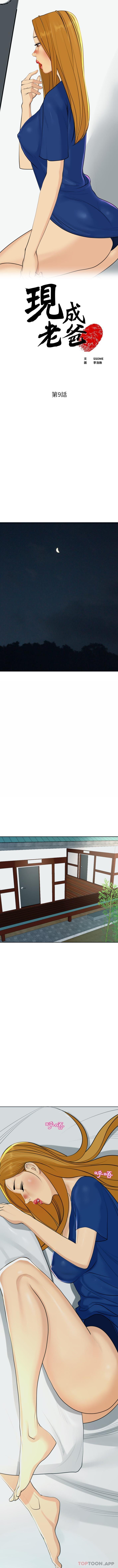 [韩国漫画] 现成老爸 剧情,不伦#[21P]-1
