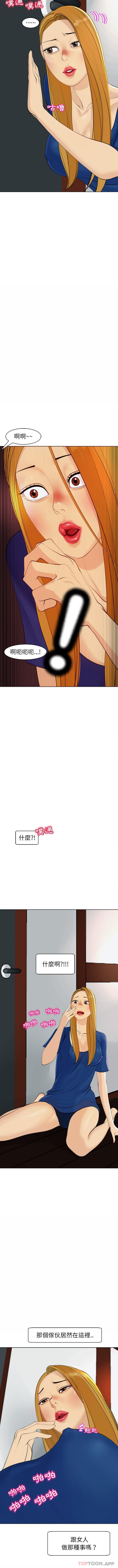 [韩国漫画] 现成老爸 剧情,不伦#[21P]-10