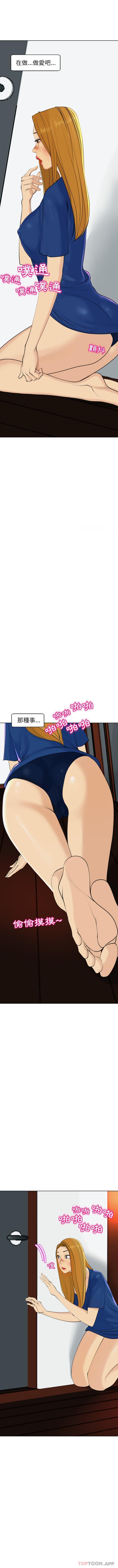 [韩国漫画] 现成老爸 剧情,不伦#[21P]-12
