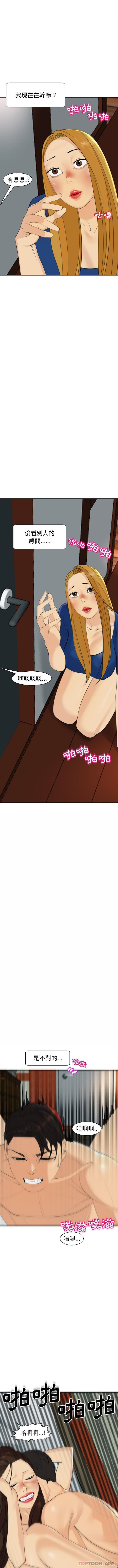 [韩国漫画] 现成老爸 剧情,不伦#[21P]-13