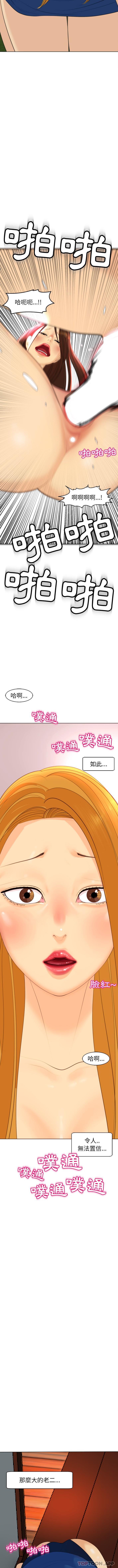 [韩国漫画] 现成老爸 剧情,不伦#[21P]-15