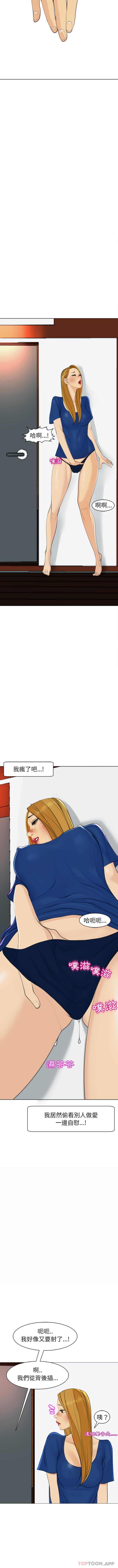 [韩国漫画] 现成老爸 剧情,不伦#[21P]-17