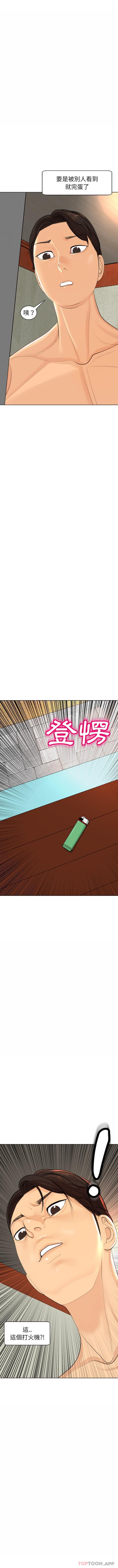 [韩国漫画] 现成老爸 剧情,不伦#[21P]-21