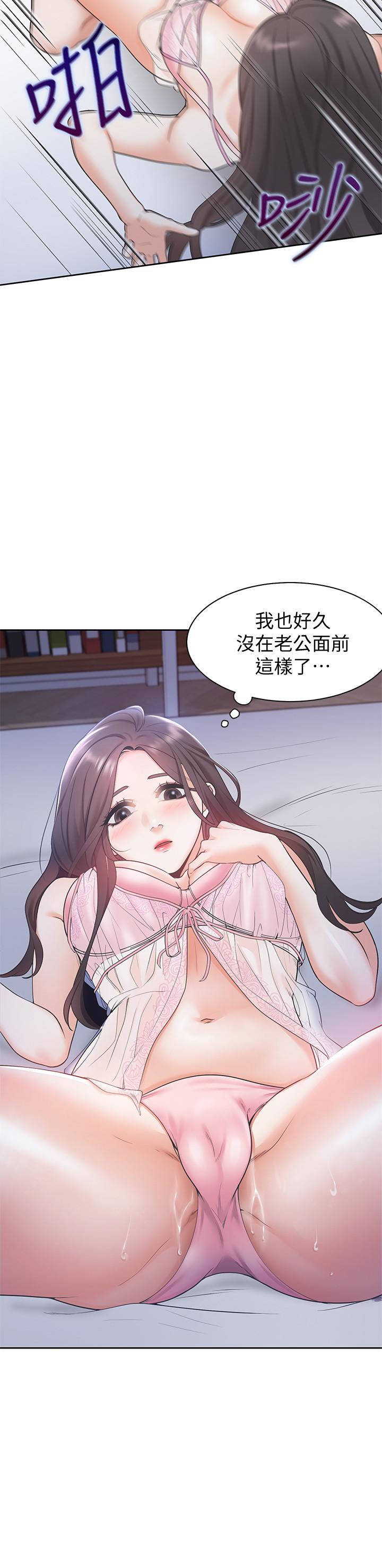 [韩国漫画] 爱火难耐 剧情,#[44P]-12