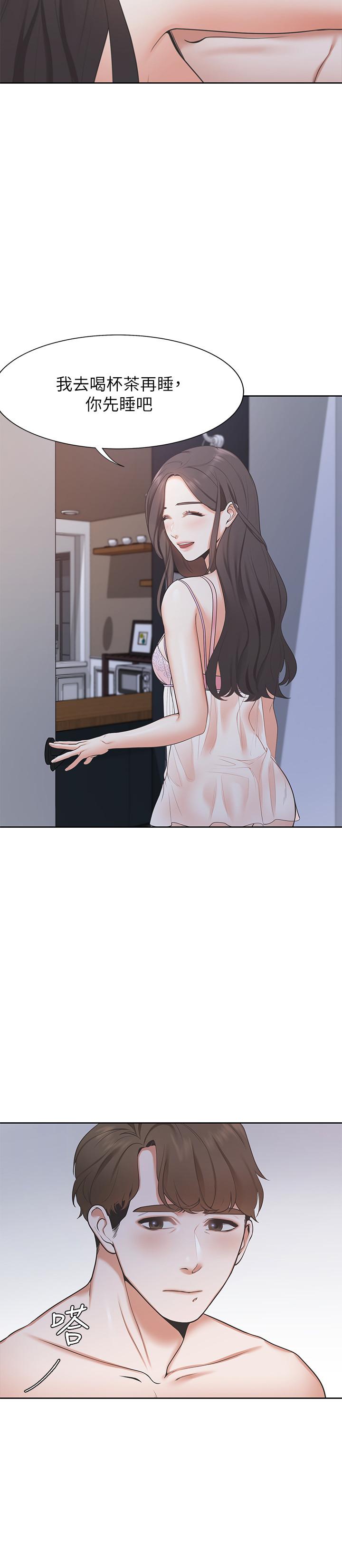 [韩国漫画] 爱火难耐 剧情,#[44P]-17