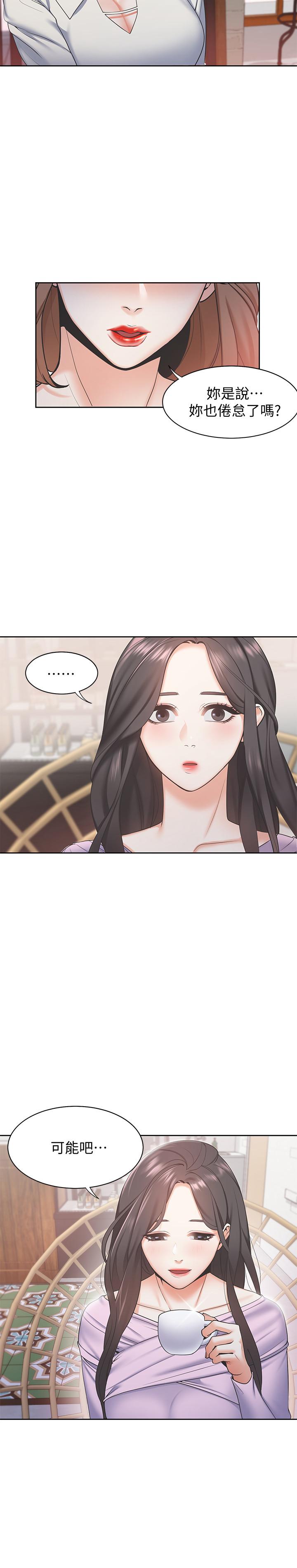 [韩国漫画] 爱火难耐 剧情,#[44P]-22