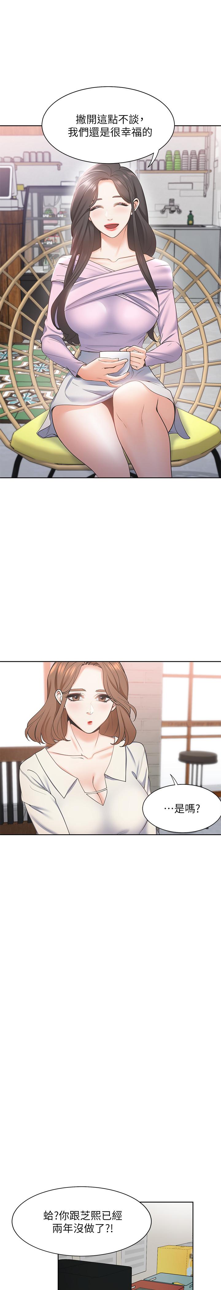 [韩国漫画] 爱火难耐 剧情,#[44P]-25
