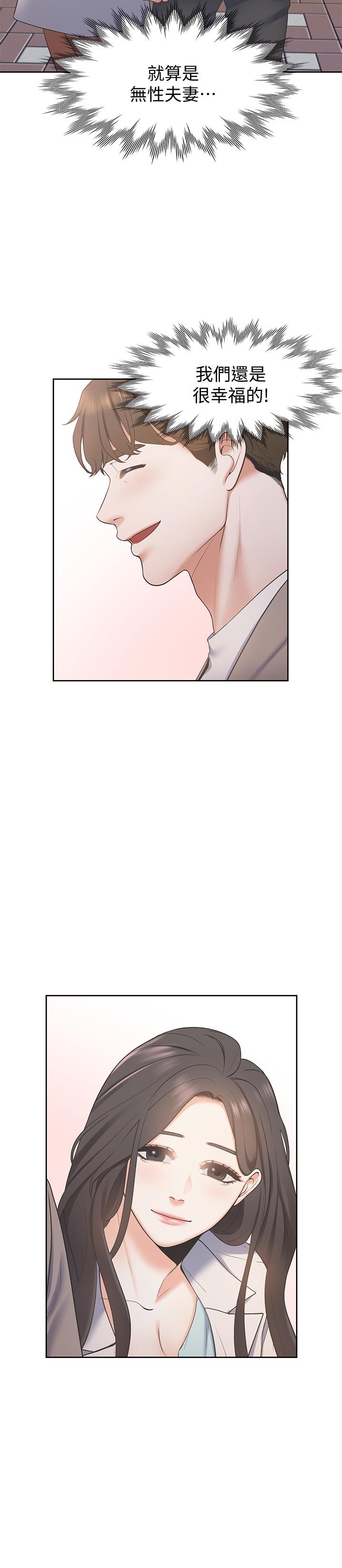 [韩国漫画] 爱火难耐 剧情,#[44P]-41