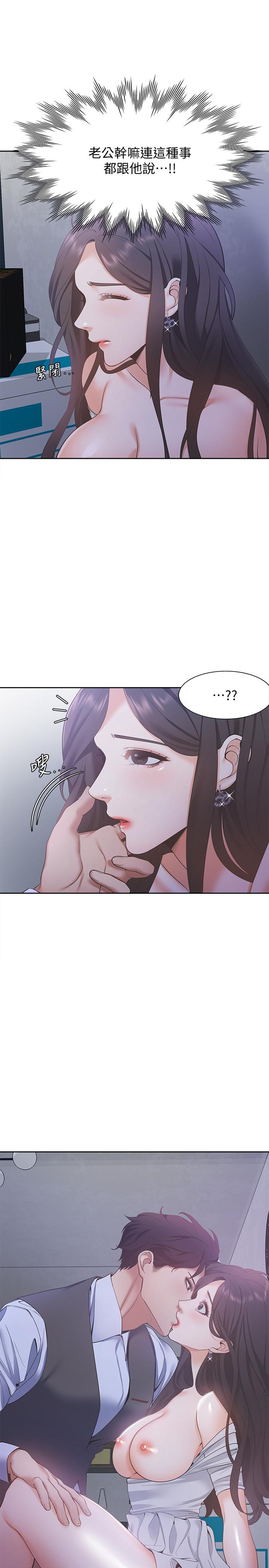 [韩国漫画] 爱火难耐 剧情,#[36P]-15