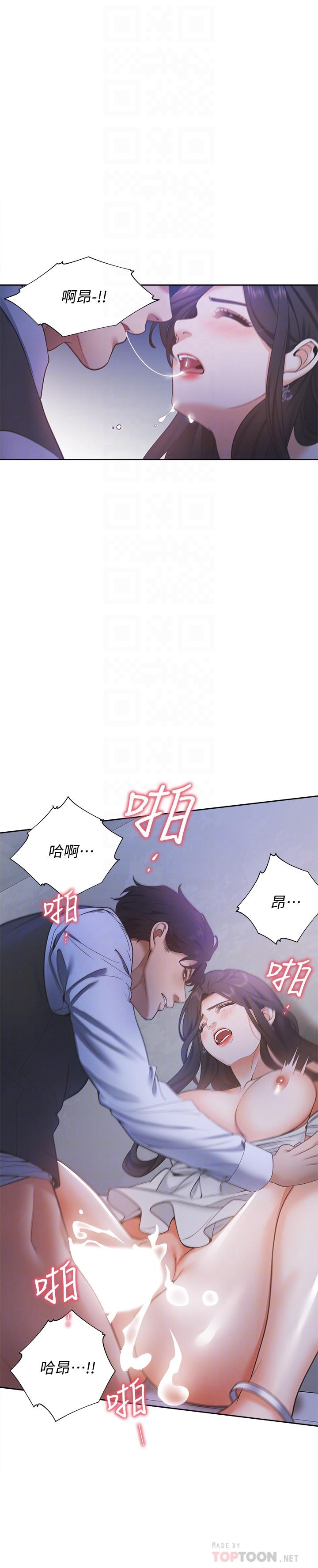 [韩国漫画] 爱火难耐 剧情,#[36P]-18