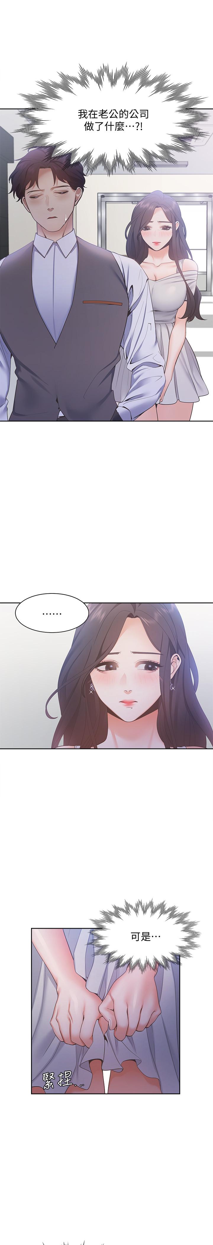 [韩国漫画] 爱火难耐 剧情,#[36P]-28