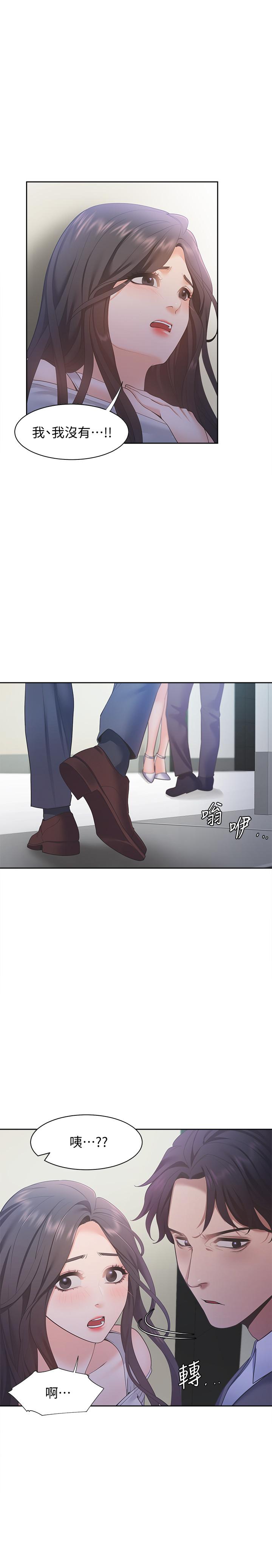 [韩国漫画] 爱火难耐 剧情,#[36P]-34