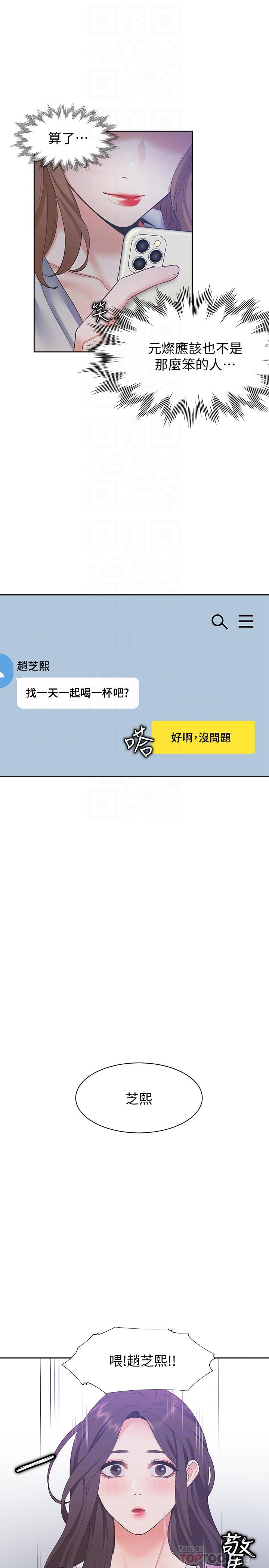 [韩国漫画] 爱火难耐 剧情,#[37P]-14