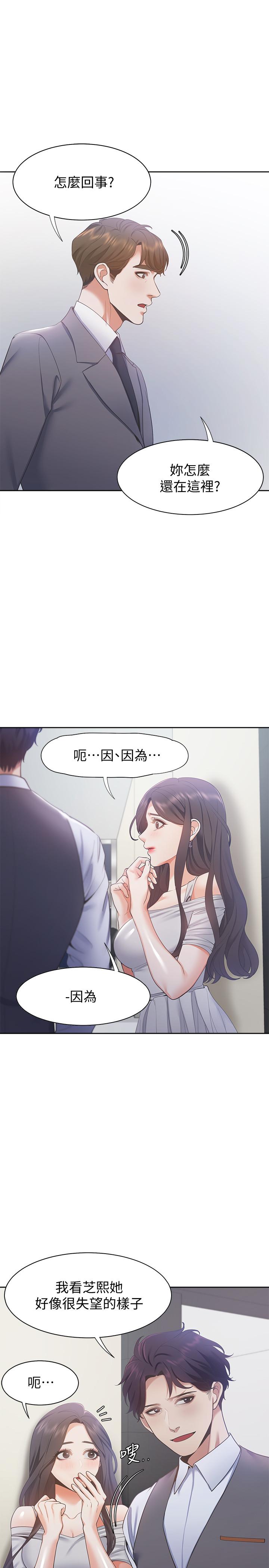 [韩国漫画] 爱火难耐 剧情,#[37P]-2