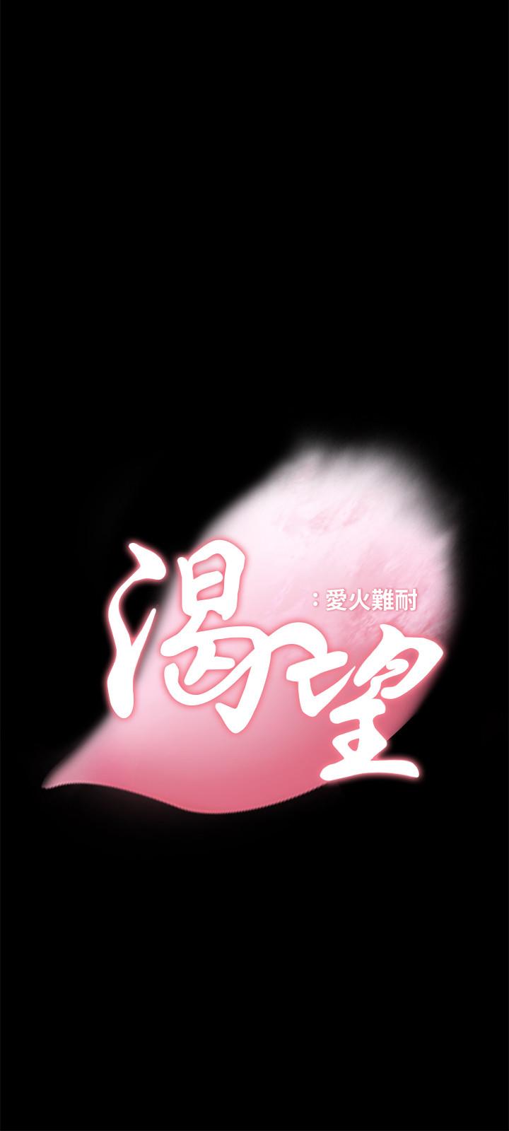 [韩国漫画] 爱火难耐 剧情,#[37P]-3