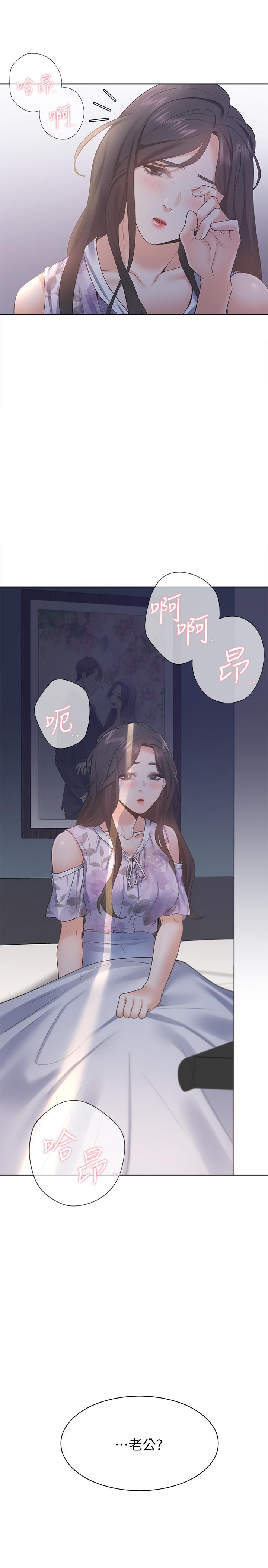 [韩国漫画] 爱火难耐 剧情,#[36P]-2