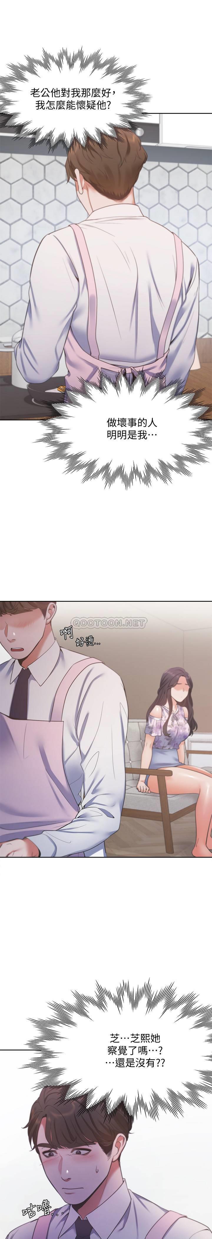 [韩国漫画] 爱火难耐 剧情,#[33P]-9