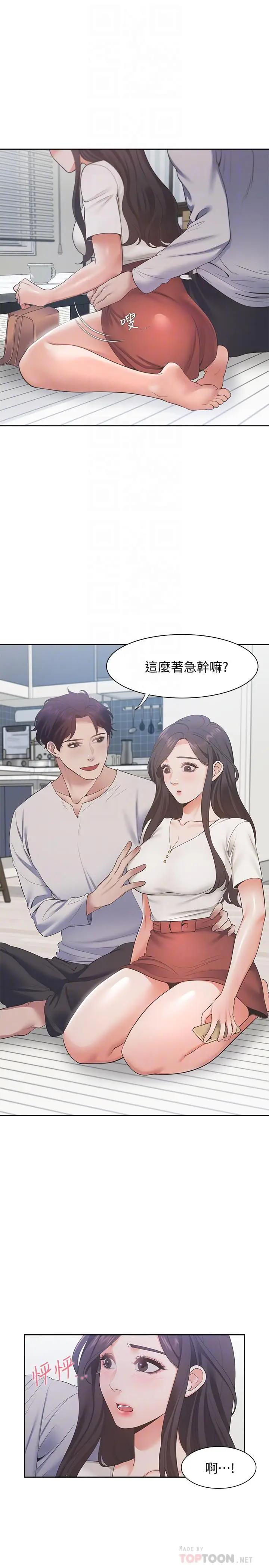 [韩国漫画] 爱火难耐 剧情,#[31P]-16