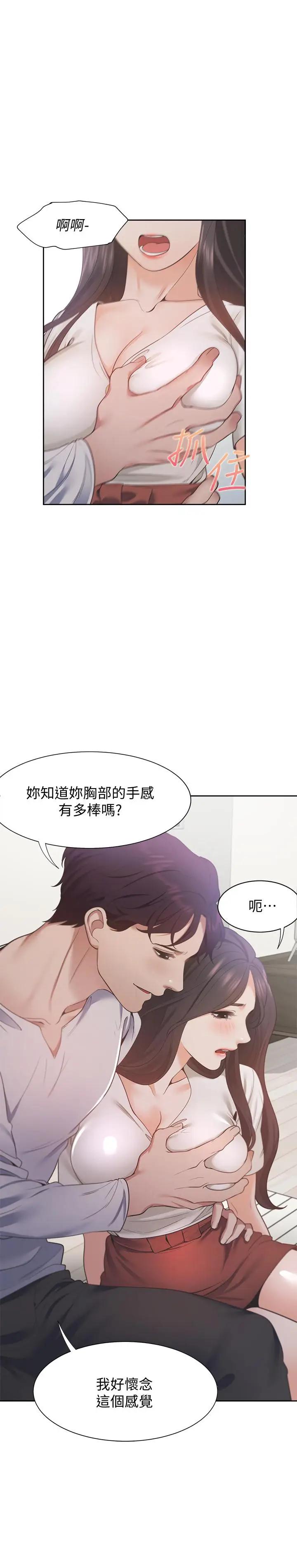[韩国漫画] 爱火难耐 剧情,#[31P]-23