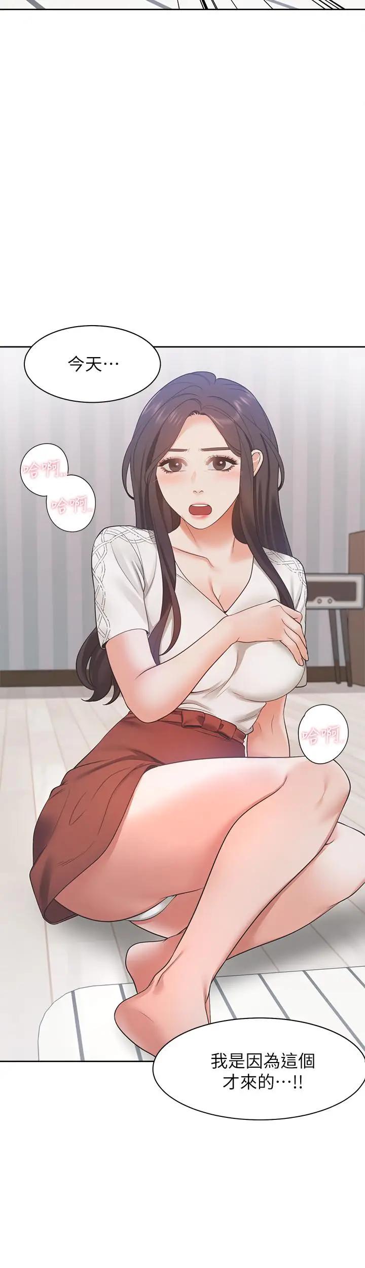[韩国漫画] 爱火难耐 剧情,#[31P]-25