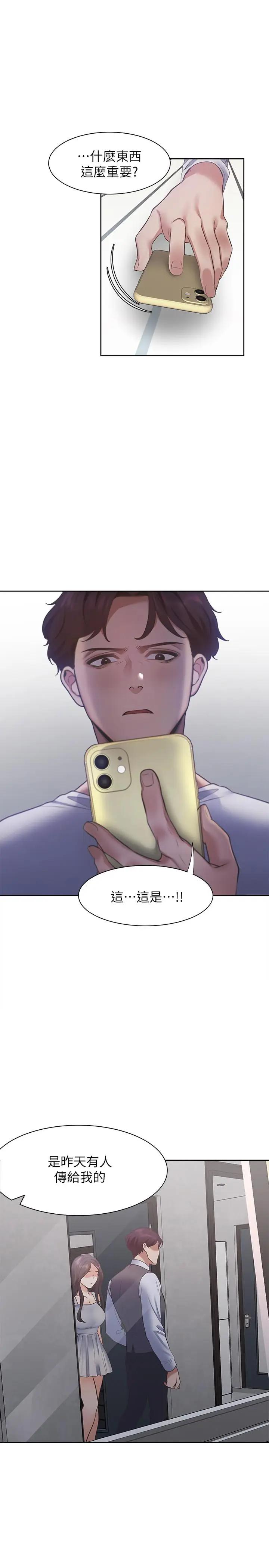 [韩国漫画] 爱火难耐 剧情,#[31P]-26