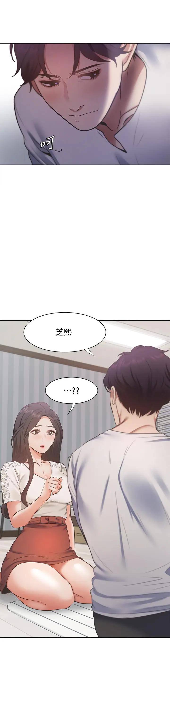 [韩国漫画] 爱火难耐 剧情,#[31P]-29