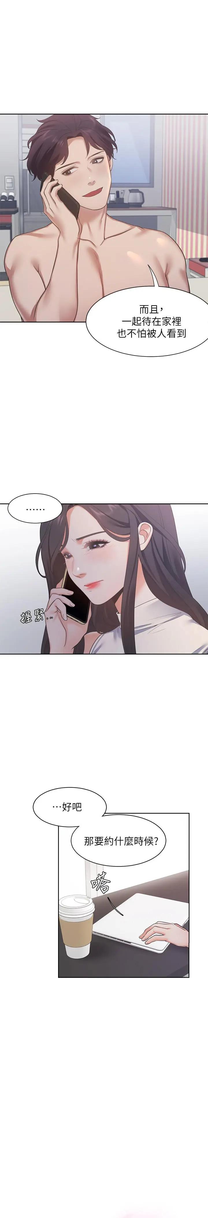 [韩国漫画] 爱火难耐 剧情,#[31P]-5