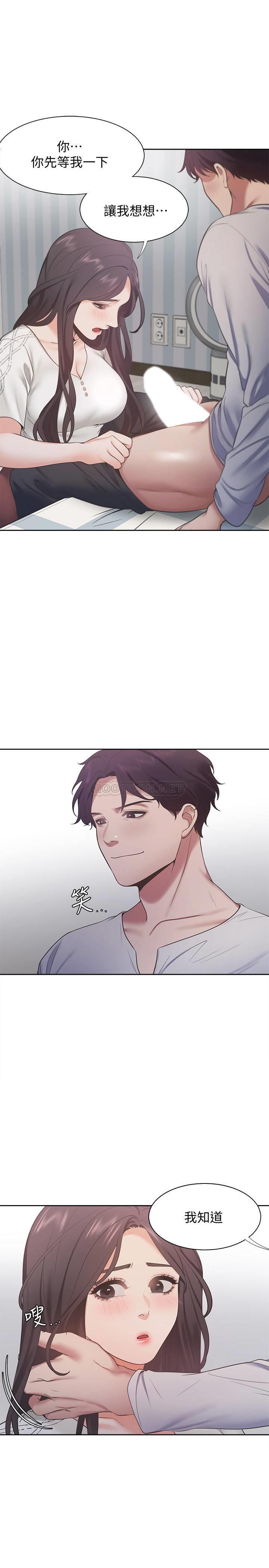 [韩国漫画] 爱火难耐 剧情,#[30P]-21