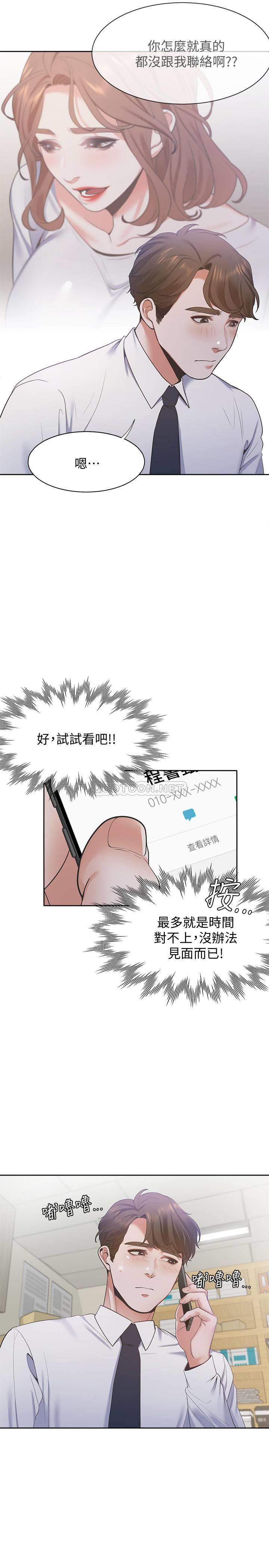 [韩国漫画] 爱火难耐 剧情,#[30P]-26