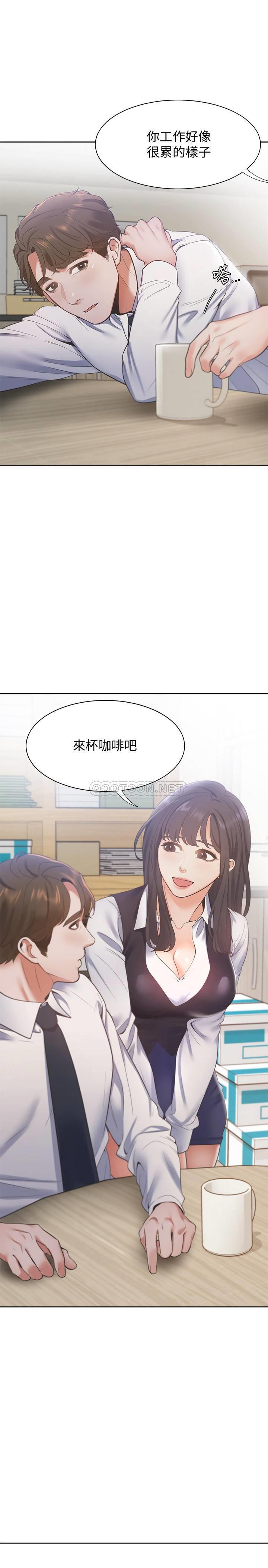 [韩国漫画] 爱火难耐 剧情,#[30P]-29
