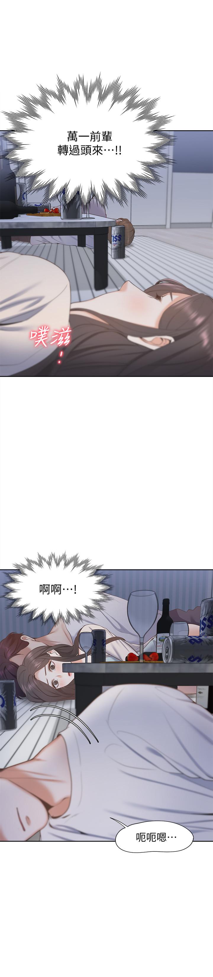 [韩国漫画] 爱火难耐 剧情,#[38P]-25