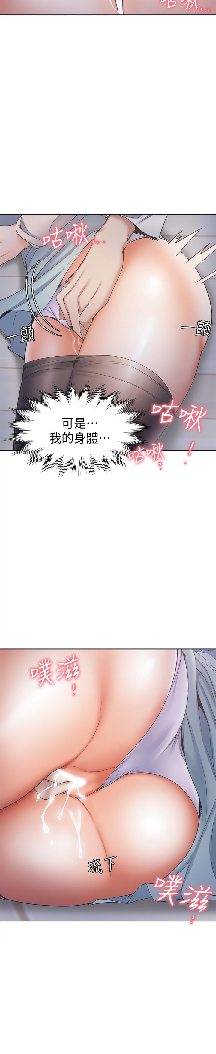 [韩国漫画] 爱火难耐 剧情,#[38P]-31