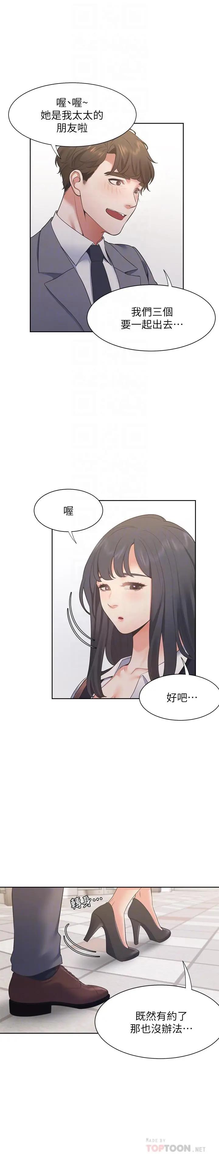 [韩国漫画] 爱火难耐 剧情,#[31P]-8
