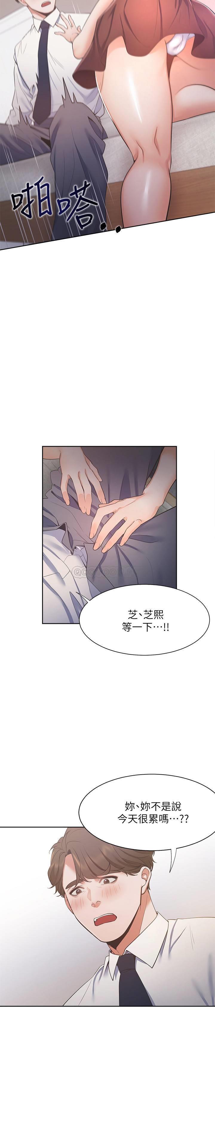 [韩国漫画] 爱火难耐 剧情,#[32P]-12