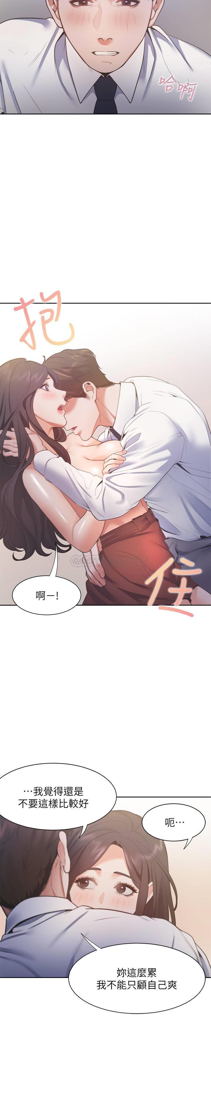 [韩国漫画] 爱火难耐 剧情,#[32P]-16
