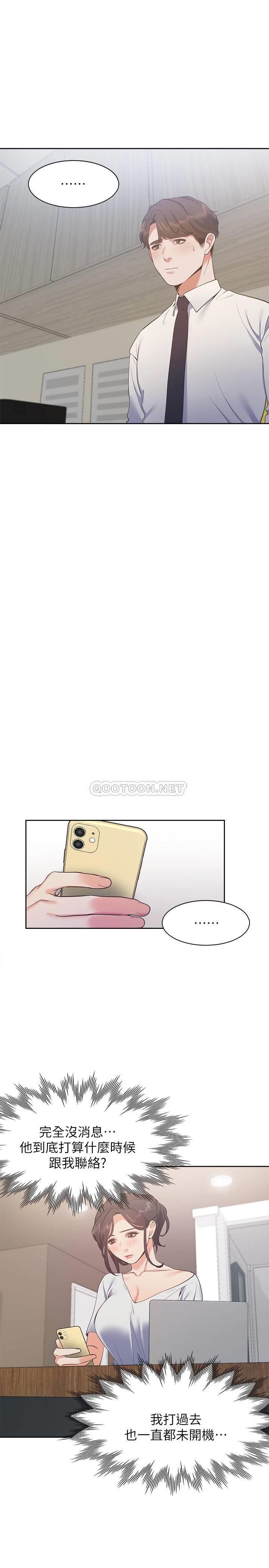 [韩国漫画] 爱火难耐 剧情,#[32P]-26
