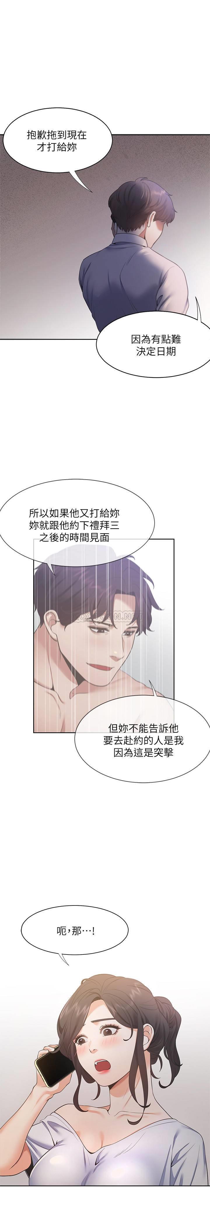 [韩国漫画] 爱火难耐 剧情,#[32P]-29