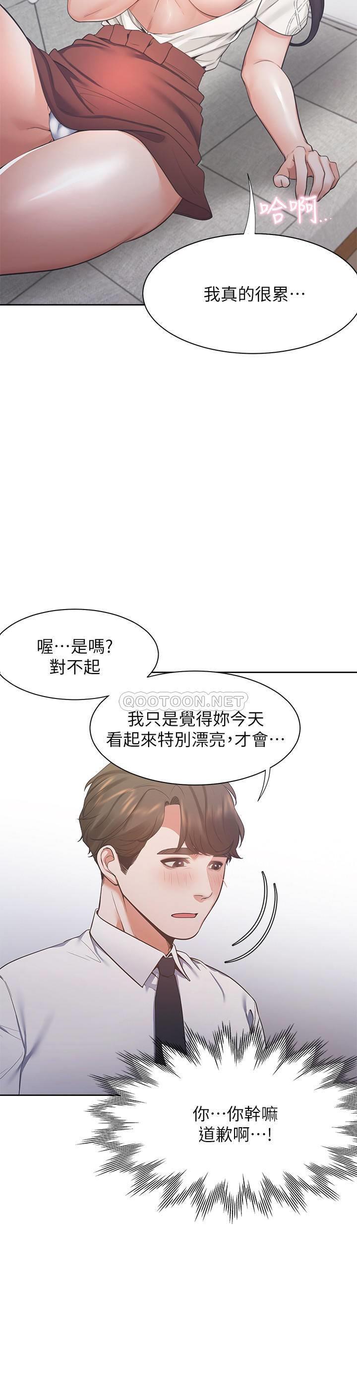 [韩国漫画] 爱火难耐 剧情,#[32P]-8