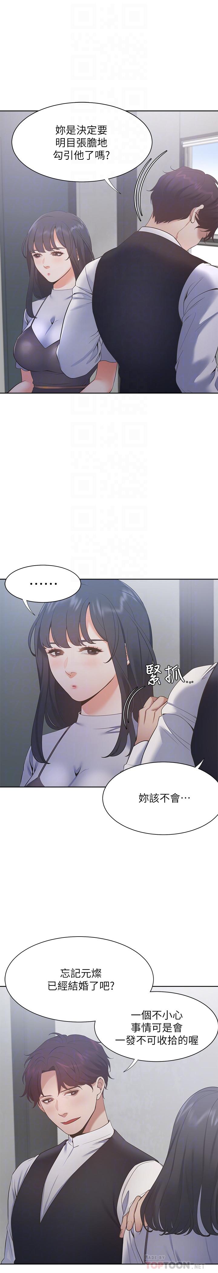 [韩国漫画] 爱火难耐 剧情,#[37P]-17