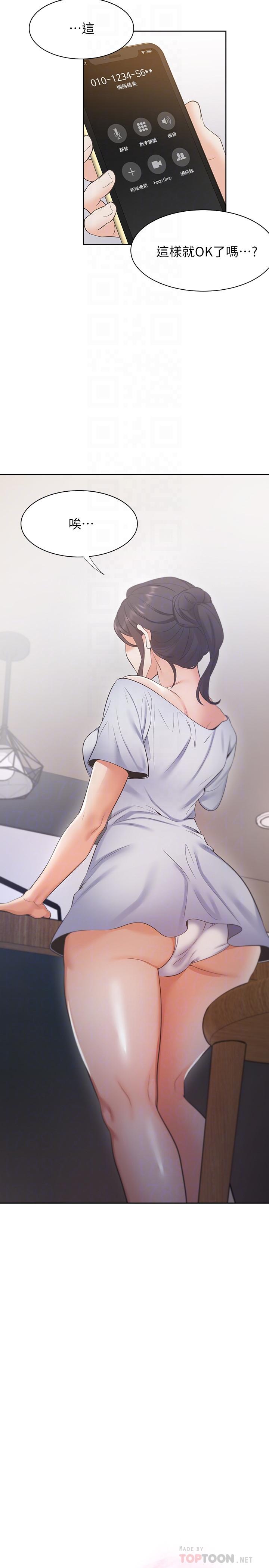 [韩国漫画] 爱火难耐 剧情,#[37P]-5