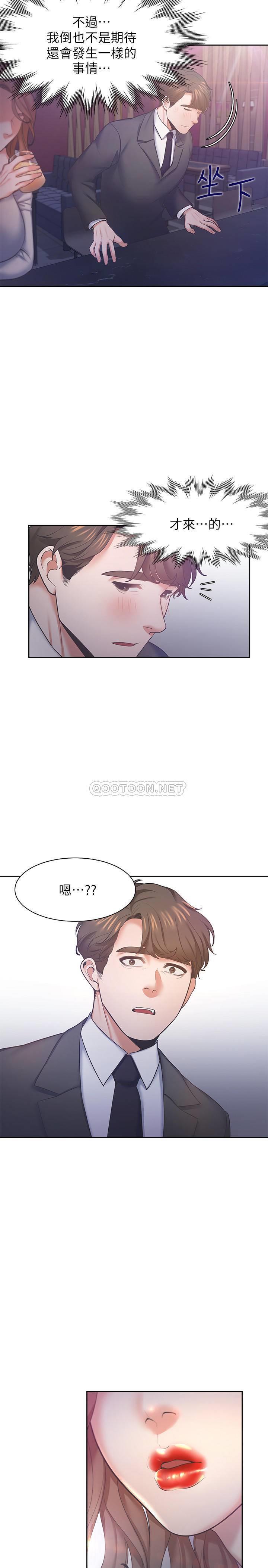 [韩国漫画] 爱火难耐 剧情,#[36P]-24