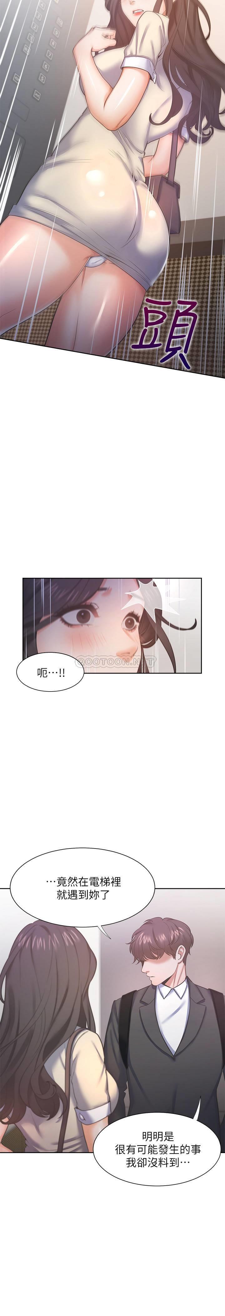 [韩国漫画] 爱火难耐 剧情,#[36P]-34
