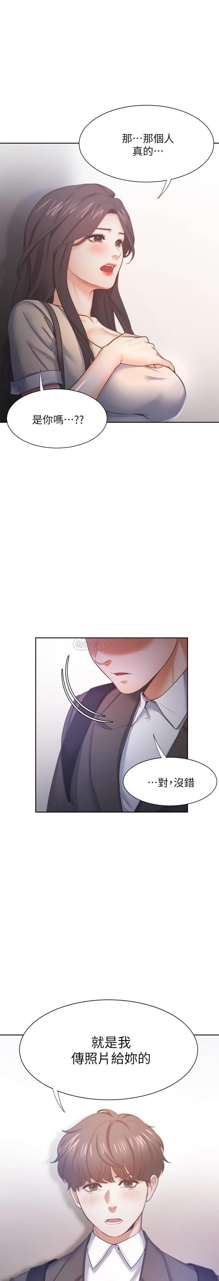 [韩国漫画] 爱火难耐 剧情,#[36P]-1