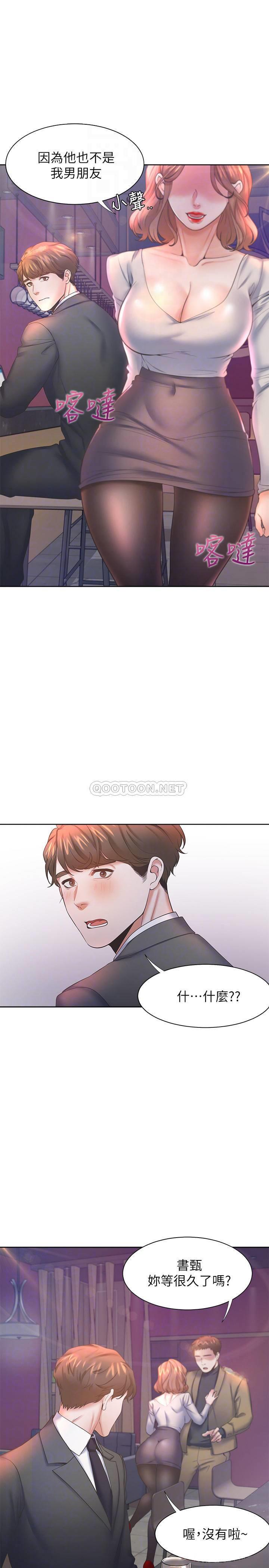 [韩国漫画] 爱火难耐 剧情,#[36P]-16