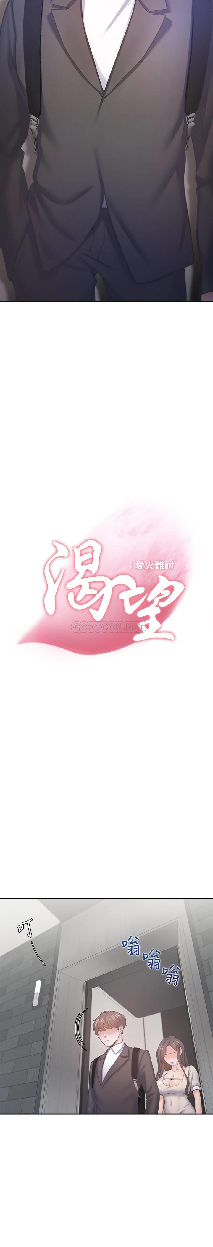 [韩国漫画] 爱火难耐 剧情,#[36P]-2