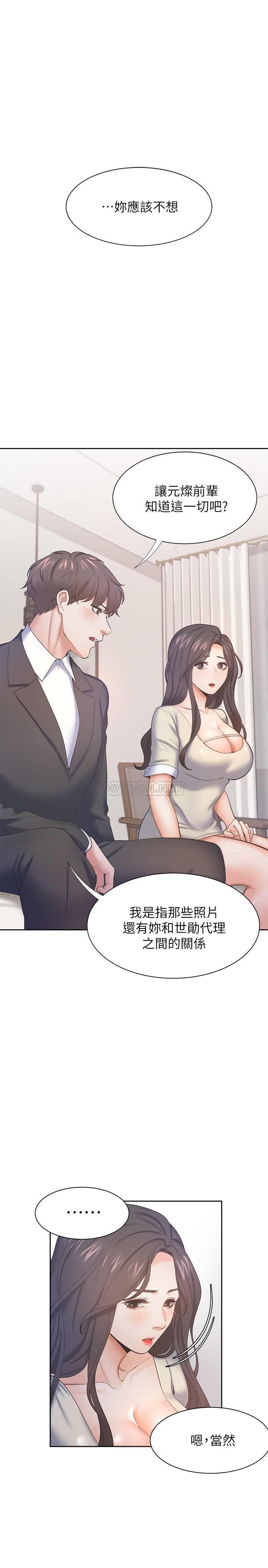 [韩国漫画] 爱火难耐 剧情,#[36P]-24