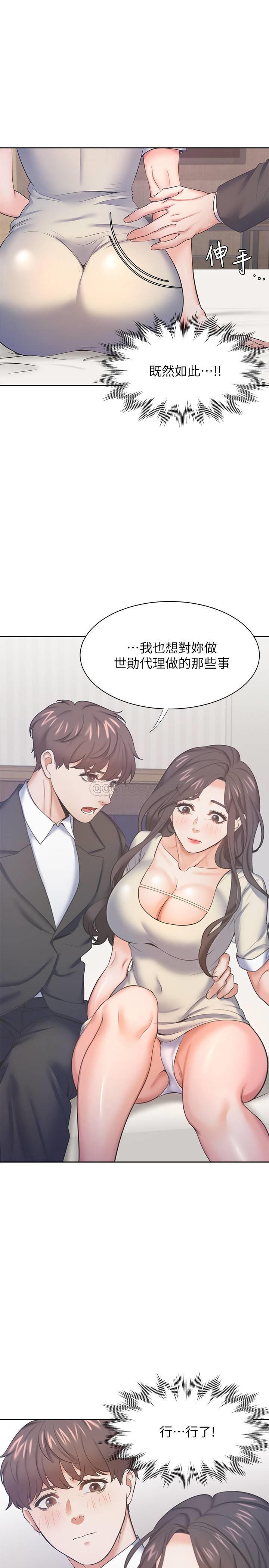 [韩国漫画] 爱火难耐 剧情,#[36P]-25