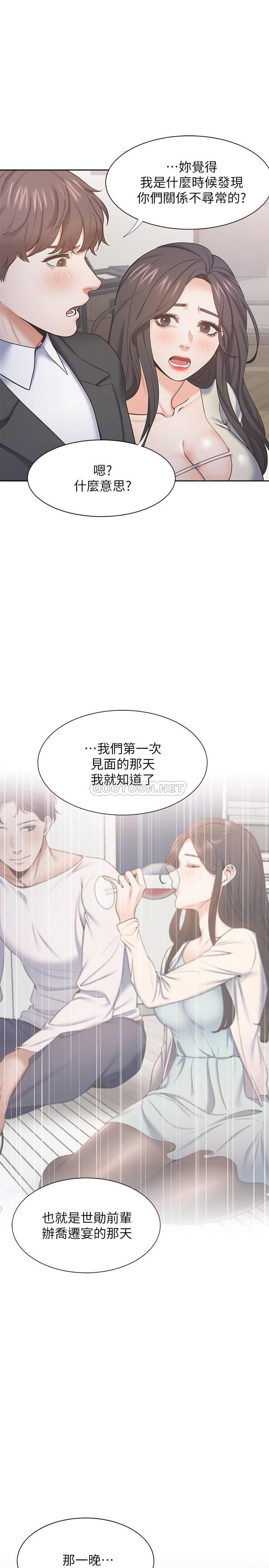 [韩国漫画] 爱火难耐 剧情,#[36P]-27