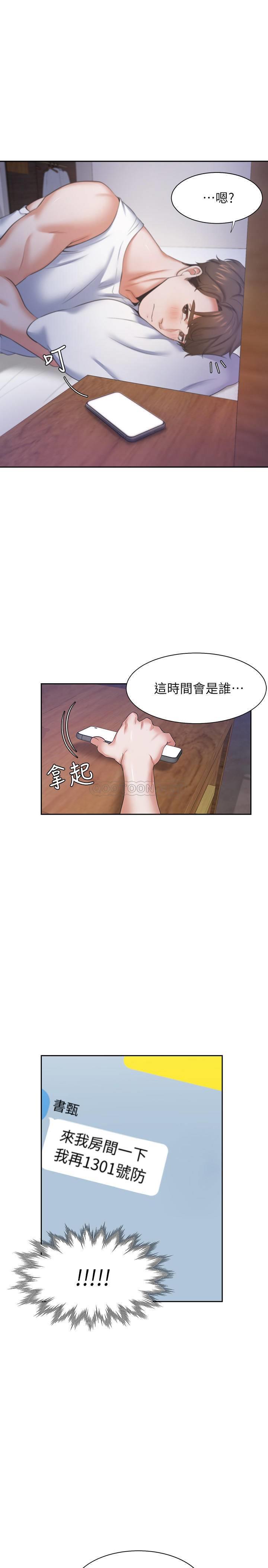 [韩国漫画] 爱火难耐 剧情,#[36P]-35