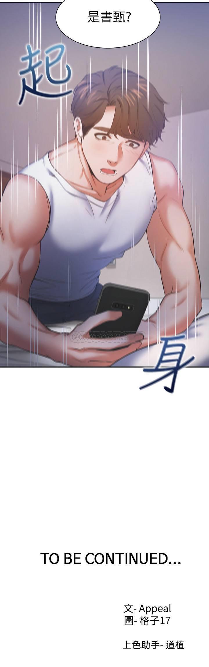 [韩国漫画] 爱火难耐 剧情,#[36P]-36